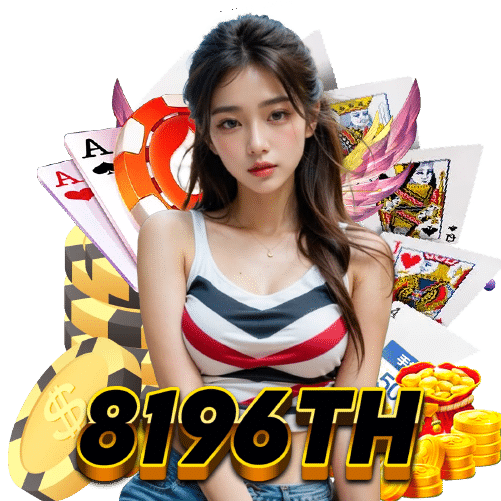 8196th จ่ายจริง