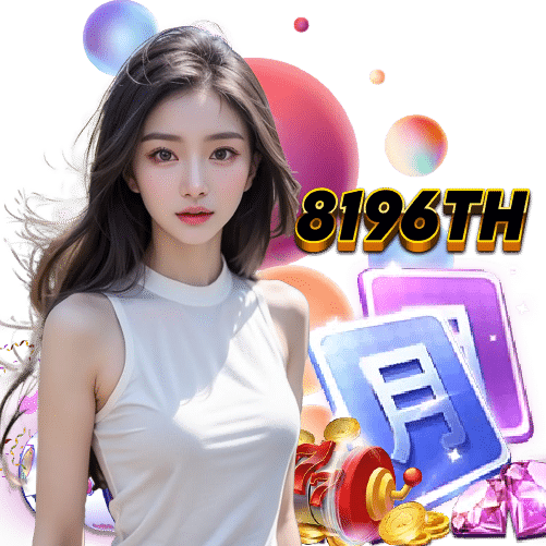 8196th เว็บตรง